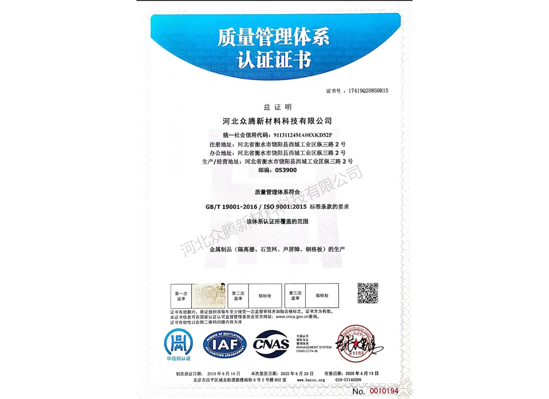 质量管理证书
